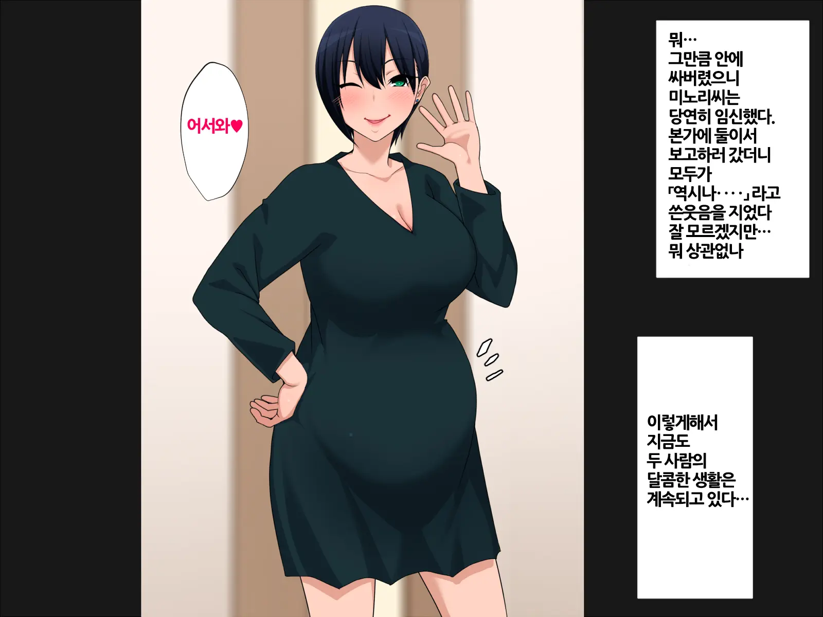 Ima Demo Zutto Oba-San Ga Suki | 지금도 계속 이모가 좋다
